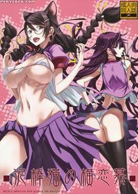 Dorobou Neko No Yokorenbo manga cover